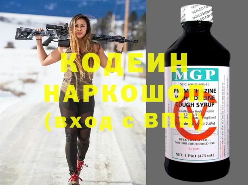 наркотики  Нижняя Тура  Кодеиновый сироп Lean напиток Lean (лин) 