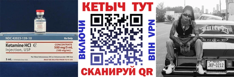 Кетамин ketamine  Нижняя Тура 