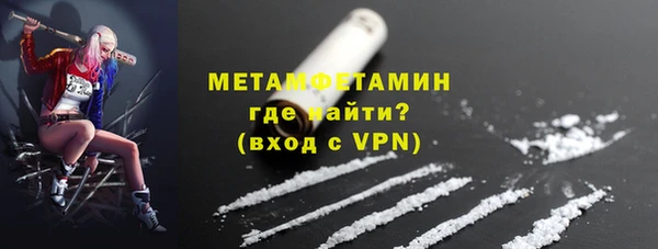 метамфетамин Бородино