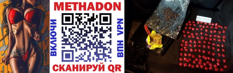Метадон кристалл  Нижняя Тура 